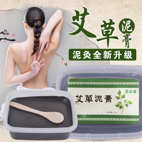 Подлинный полыми, грязь, окисление, здоровая грязь, горячее сжатие, чтобы удалить влажную шею на плече, спина теплый дворец красавидный салон