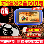 泥灸泥膏美容院专用中药除湿排寒中药泥疗草本艾灸泥药炙膏热敷