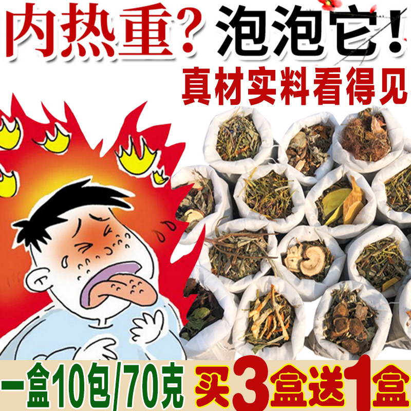 正品宝宝泡澡药包中草药浴婴儿内火内热旺金银花儿童瑶浴泡脚药包
