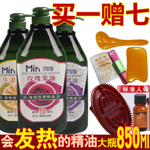 薰衣草玫瑰生姜按摩推拿按摩精油