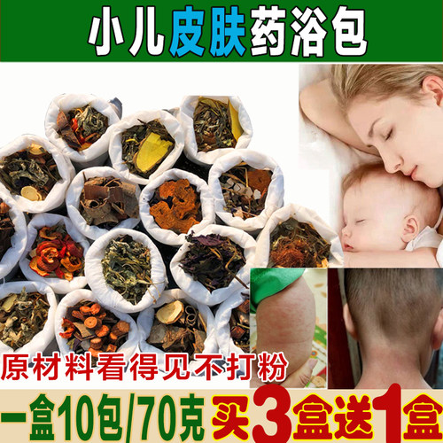 正品儿童瑶浴泡澡药包调理皮肤宝宝泡脚包婴幼儿中草药浴艾草艾叶