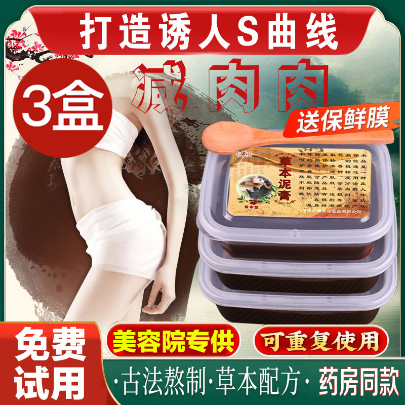 草本泥灸泥膏正品湿气排寒肩颈椎养生泥暖宫卵巢艾草发热敷泥灸膏