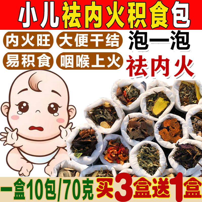 小儿积食便秘调理中药泡澡浴包婴幼儿童洗澡药浴宝宝口臭厌食艾包