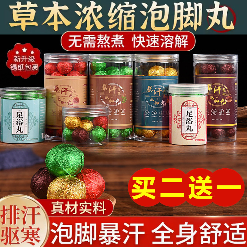 泡脚药包泡脚丸足浴汤图片