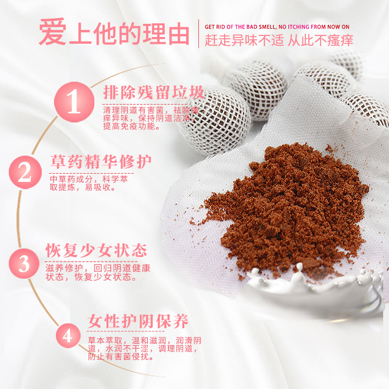 正品妇科清宫丸子宫抑菌排毒凝胶阴道私处私密处护理异味瘙痒拉线