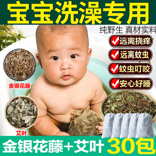 金银花洗澡婴儿忍冬藤金银花藤独立藤干叶宝宝儿童泡澡药包皮肤