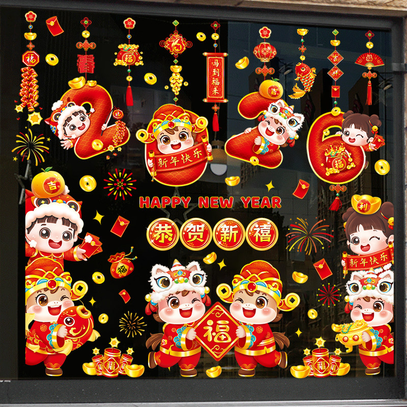2026春节窗花过年装饰新年布置橱窗玻璃贴纸墙贴马年静电福字门贴,家居饰品,软装墙贴,淘宝优惠券,粉丝福利购,淘宝优惠卷