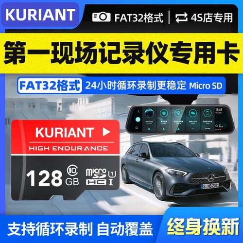第一现场内存卡TF卡记录仪128g