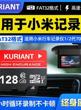 小米行车记录仪内存卡128G储存卡class10内存专用卡2代70迈1S标准版后视镜夜视通用TF卡2K 1080p存储卡sd卡