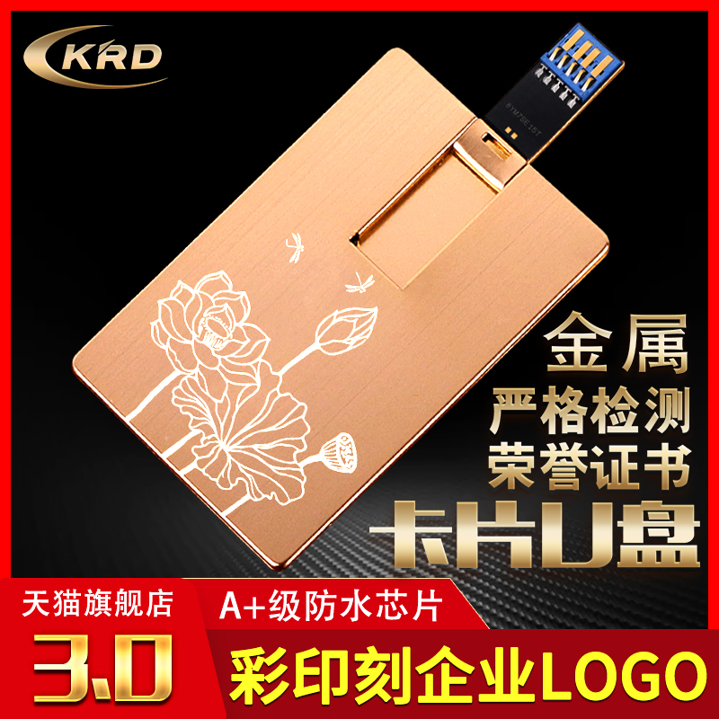 正版u盘64g3.0高速 金属卡片式u盘名片优盘64gUSB3.0通用64gb 创意upan刻字工牌个性商务婚庆礼品u盘定制logo在类目 闪存卡/U盘/存储/移动硬盘, U盘中 - 来自Buy2taobao.com提供专业的淘宝代购服务