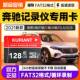 GLAC260L CLA E300L通用凯侠tf卡128g储存卡microsd卡 行车记录仪存储卡A级C级E级GLC 奔驰隐藏式