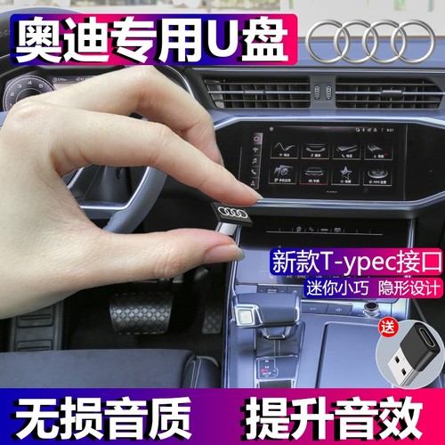 奥迪typec口64g车载U盘