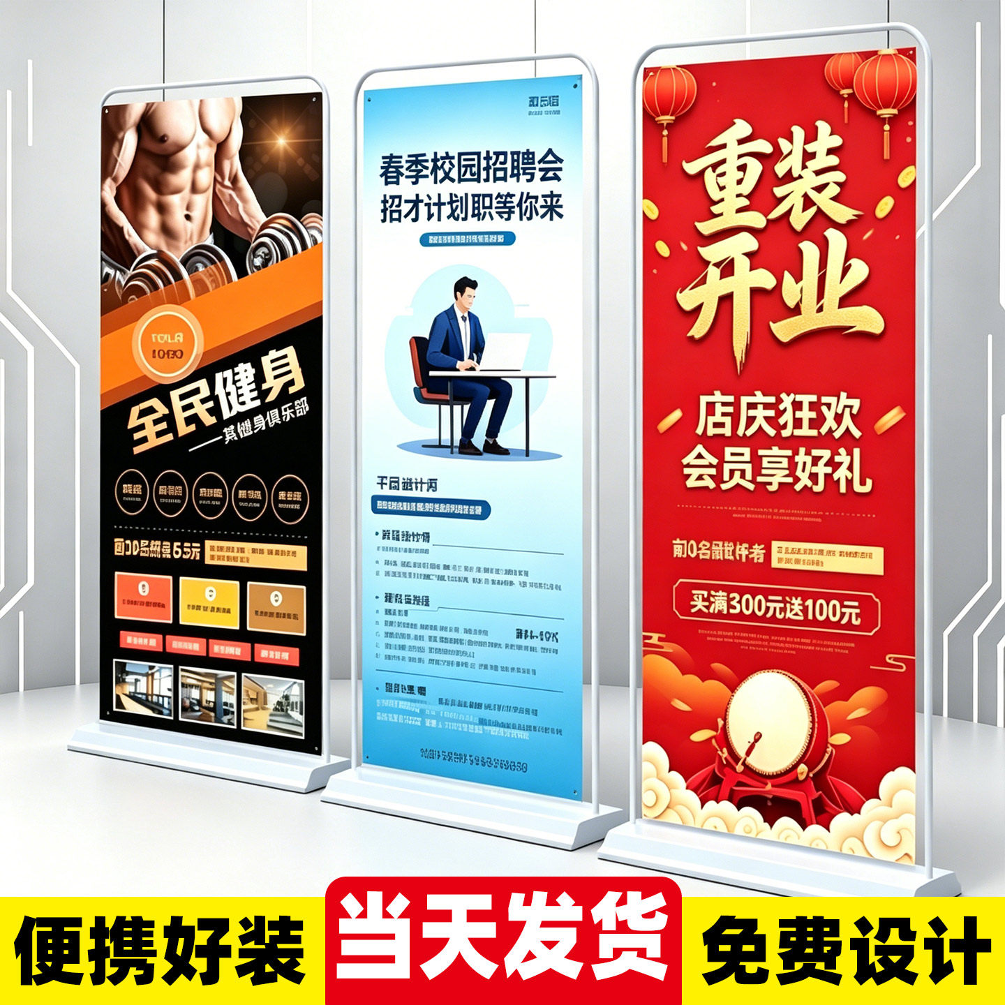 80X180立式易拉宝定制展示牌图片