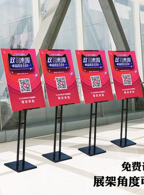 广告落地立式宣传定制板展架