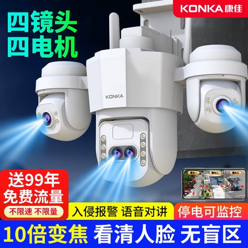 康佳三画面变焦监控看清人脸车牌