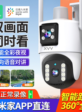 已接入米家智能摄像头家用远程手机监控器360度无死角室外摄影头