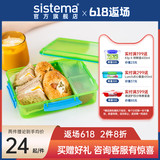 sistema Lunch系列餐盒保鲜野餐便当盒食品级塑料轻食水果分装盒