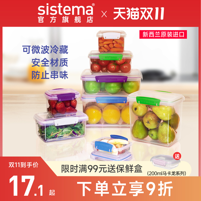 sistema KlipIt Accents矩形保鲜盒水果坚果家用储藏收纳加热饭盒