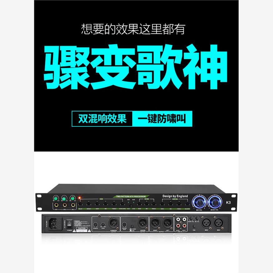 DKA 专业KTV前级效果器家用K歌双混响舞台音频处理话筒人声混响器