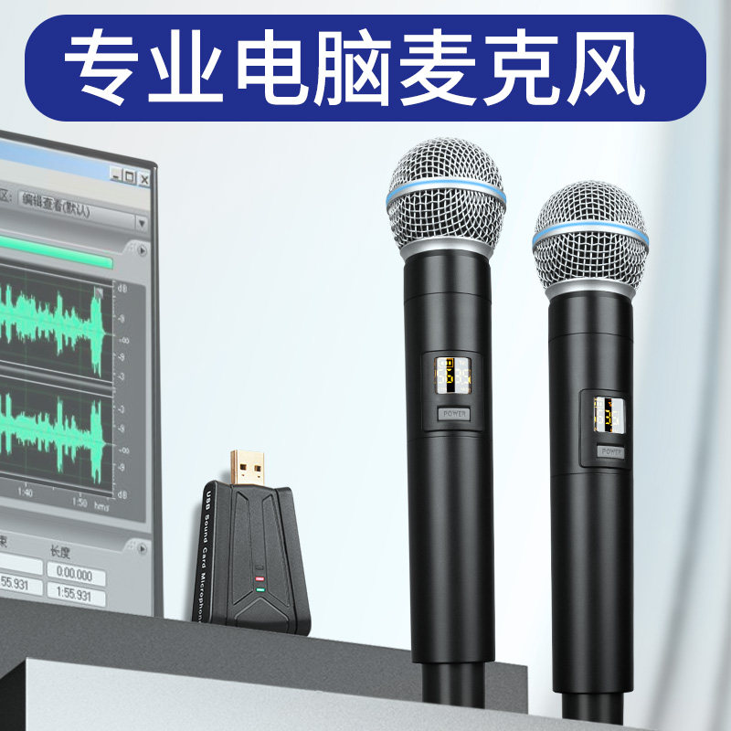 得普声W4电脑麦克风USB无图片
