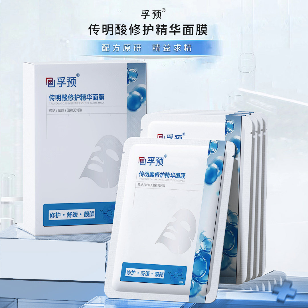 孚预传明酸修护精华面膜舒缓美颜抗氧化祛黄改善肤色贴片式