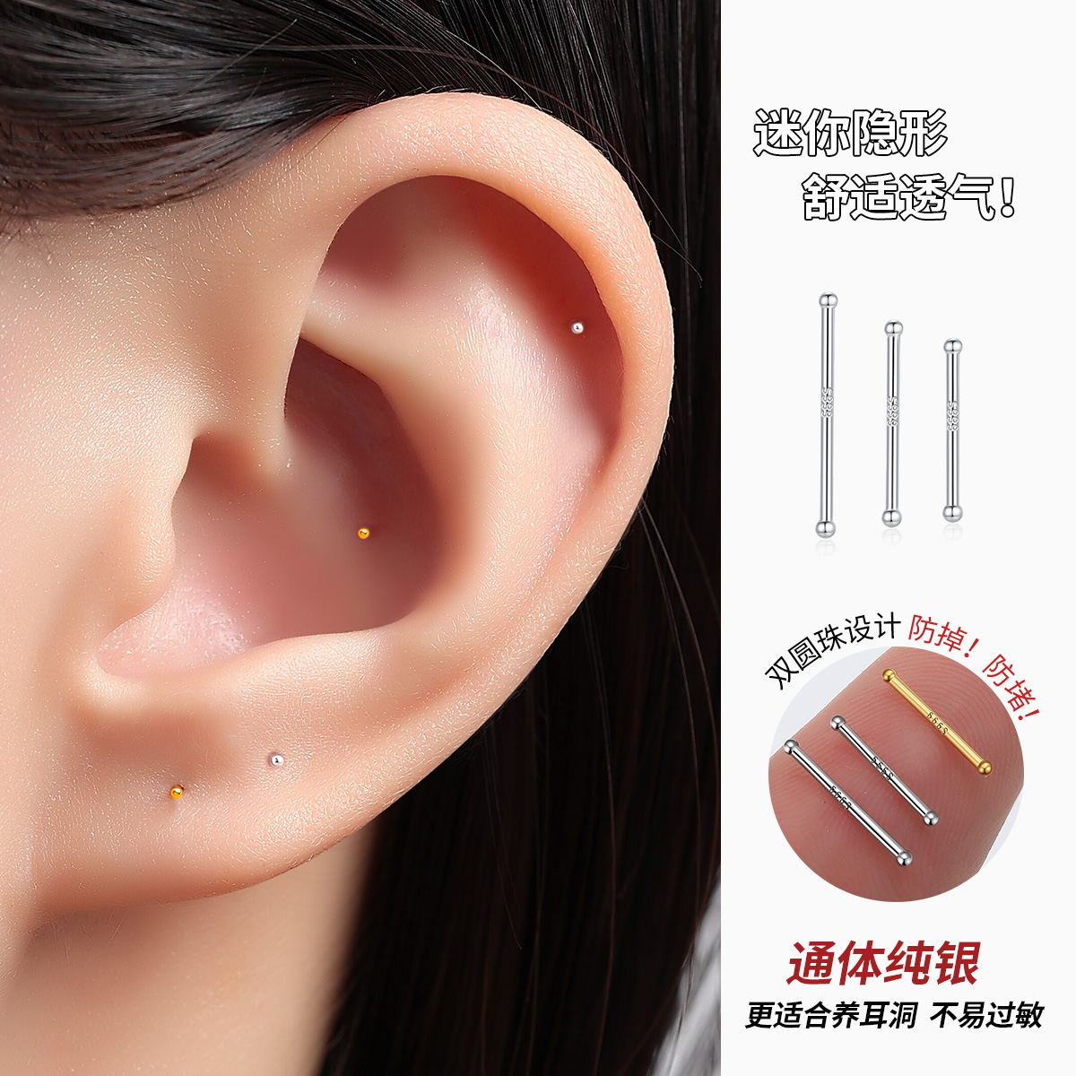 纯银迷你耳钉养耳洞耳棒睡觉免摘