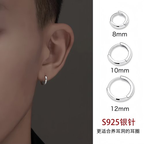 925银针耳环单只素圈耳环
