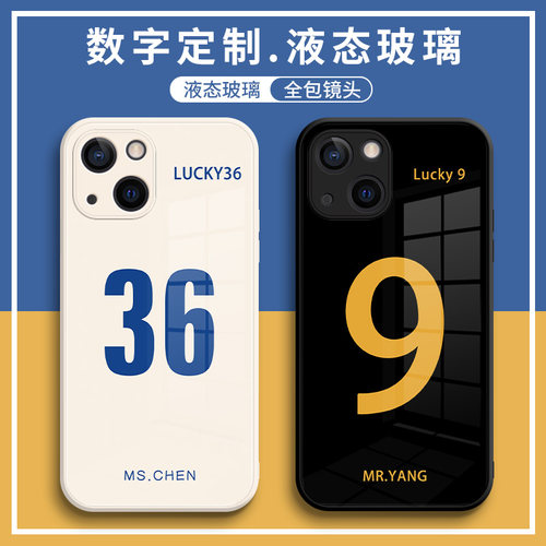 幸运数字字母手机壳苹果华为小米