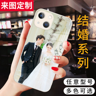 14pro來圖定制蘋果13手機殼diy結(jié)婚16plus任意機型iphone15情侶11promax液態(tài)玻璃xr照片xs圖片12不同型號適用