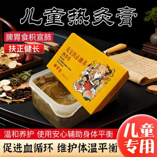 镇店之宝儿童热灸膏母婴儿推馆热敷药灸宣肺积食脾胃小儿泥灸膏