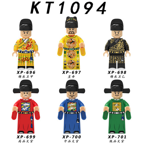 国潮系列中古明朝皇帝锦衣卫文官拼装积木人仔玩具KT1094