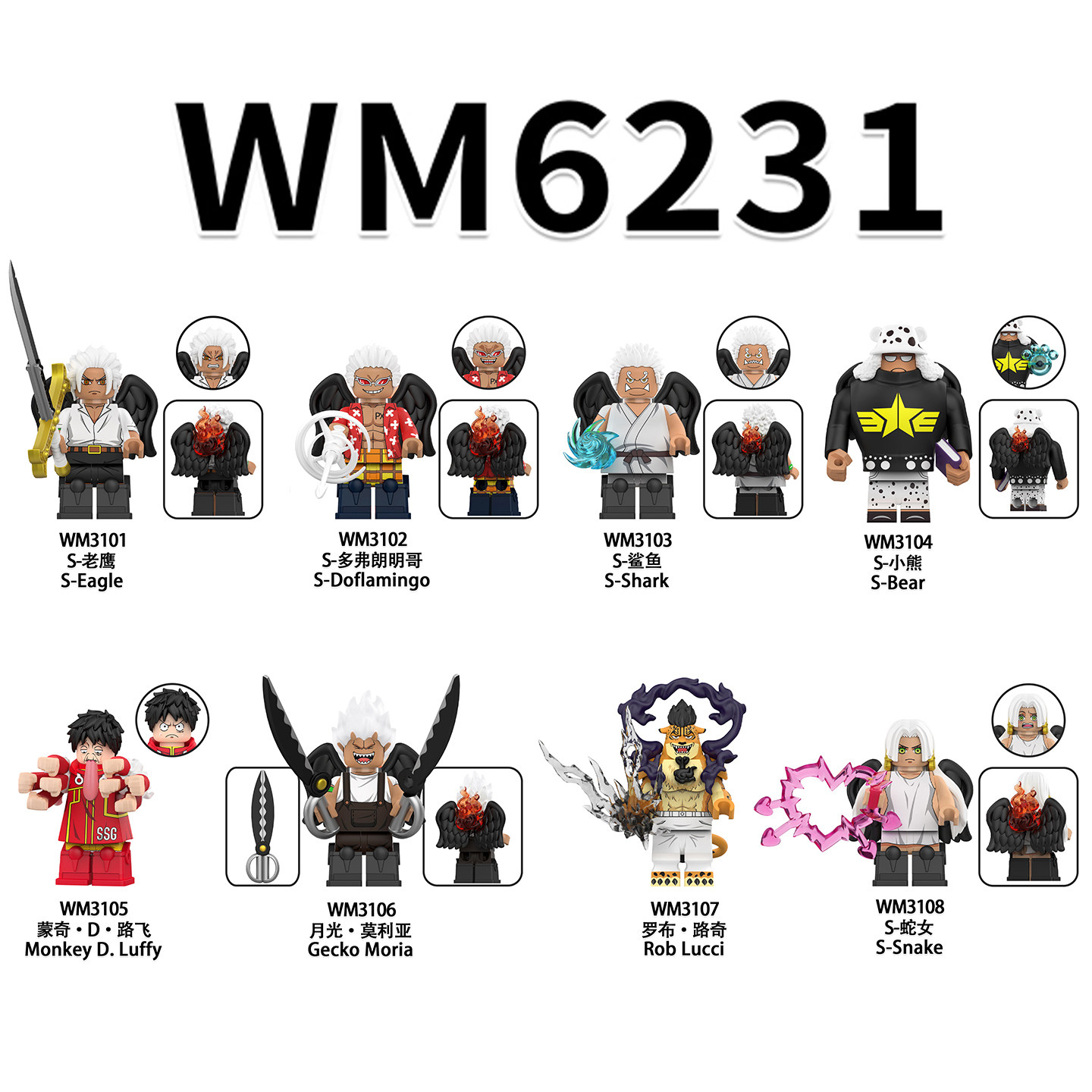适用乐高海贼王和平主义者炽天使路飞路奇拼装积木人仔玩具WM6231