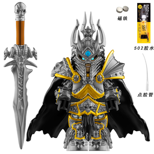 魔兽世界争霸巫妖王阿尔萨斯霜之哀伤第三方适用乐高积木人仔玩具
