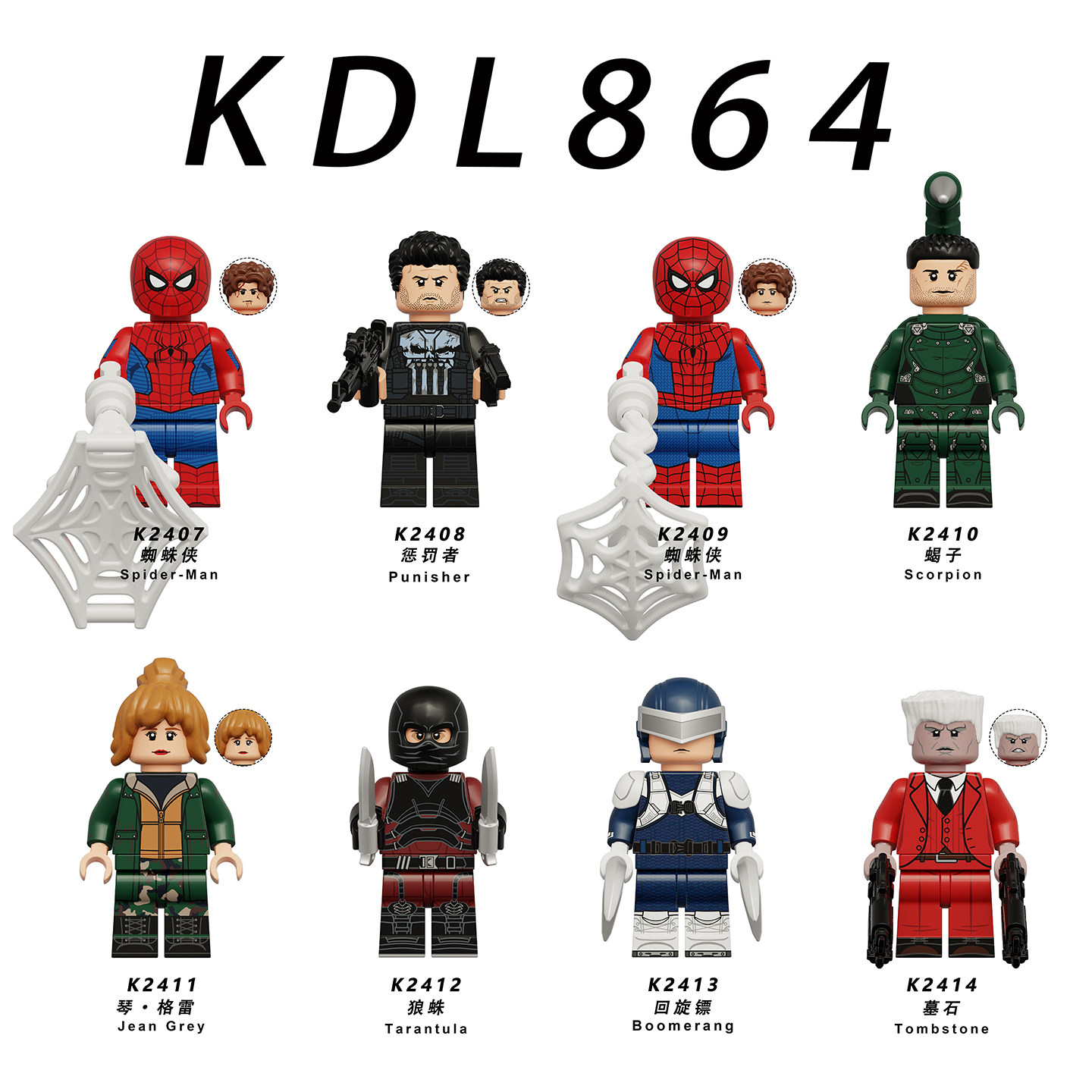 适用乐高蜘蛛侠4崭新日惩罚者蝎子琴格雷拼装积木人仔玩具KDL864