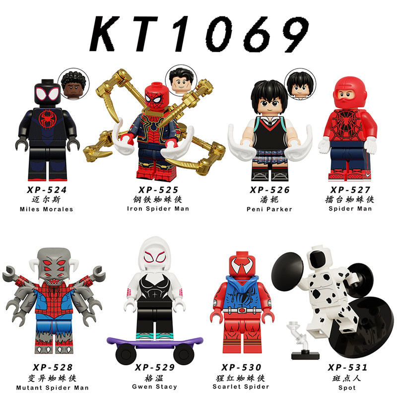 迈尔斯格温蜘蛛侠纵横宇宙第三方拼装积木人仔玩具KT1069