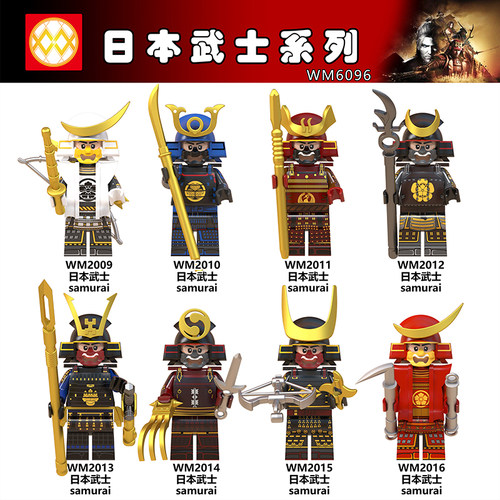 WM6096日本武士盔甲铠甲浪人中古第三方拼装积木人仔玩具