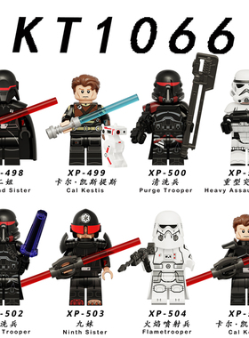 星球大战陨落武士团清洗兵部队拼装积木人仔玩具KT1066