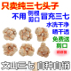 文山三七20头30头40头三七头春田七中药材云南正品 500g代磨特级粉
