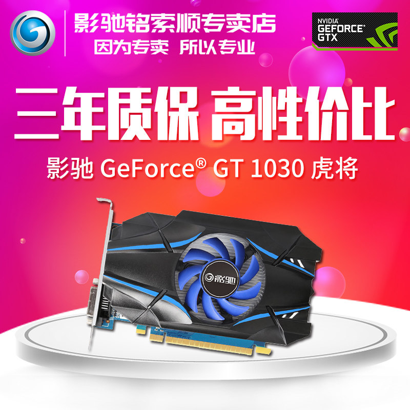 gt1030 2g Tiger v2 gddr5 game Desktop computer host Electronic competition Graphics card Alone significantlyin the Computer Hardware/Monitor/Computer Peripherals , Graphics  category - from Buy2taobao.com to provide professional Taobao agent buy service
