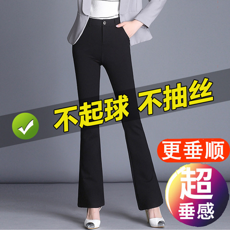 高腰微喇叭裤女春秋新款