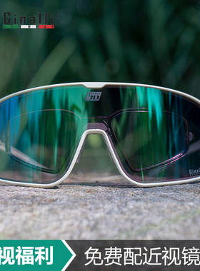 Cinalli奇纳利骑行眼镜户外防紫外线雾风镜运动跑步偏光变色SG500