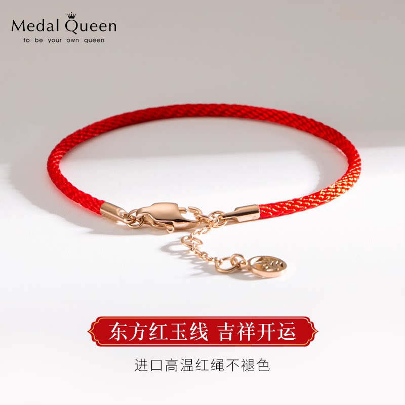 medalqueen平安祼红绳手链本命年龙礼物小红绳编织蛇年手绳粗款