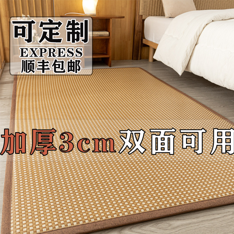 定制夏季藤席地垫子凉席榻榻米床垫客厅儿童爬行垫加厚防滑打地铺