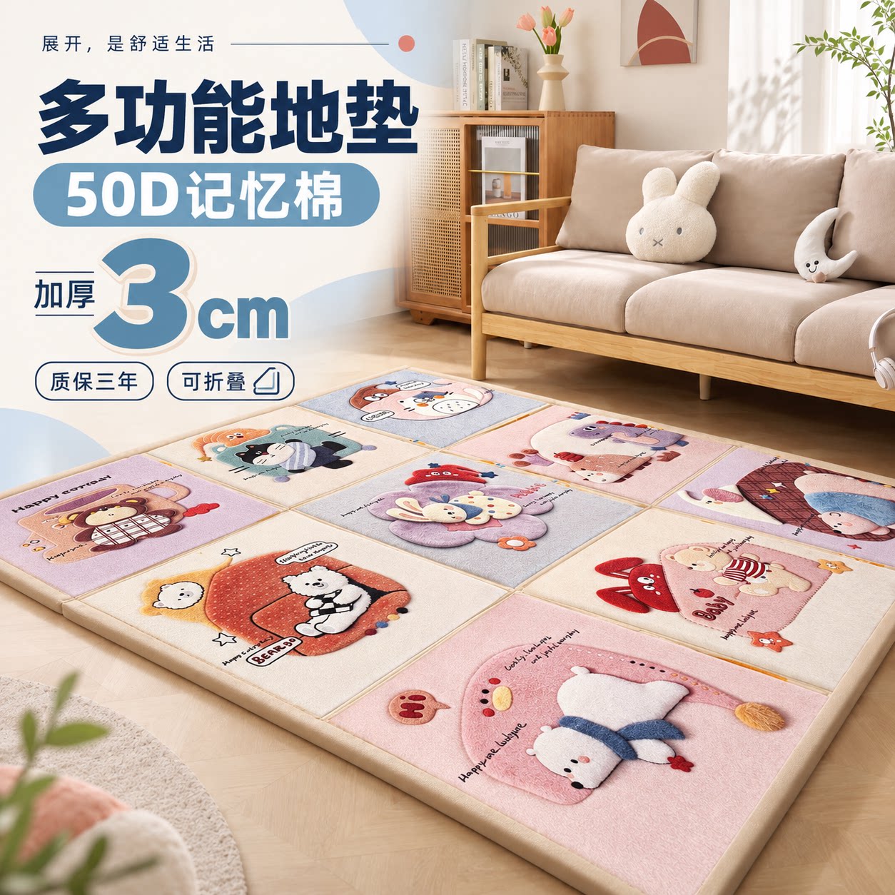 加厚记忆棉地垫牛奶绒卡通客厅卧室满铺儿童爬行垫家用榻榻米地毯