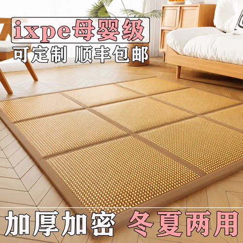 可折叠加厚藤编凉席地垫打地铺