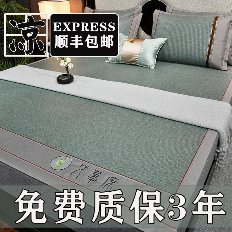 夏季抗菌艾草驱蚊凉席床笠三件套家用双面可用冰丝空调冰藤竹席子
