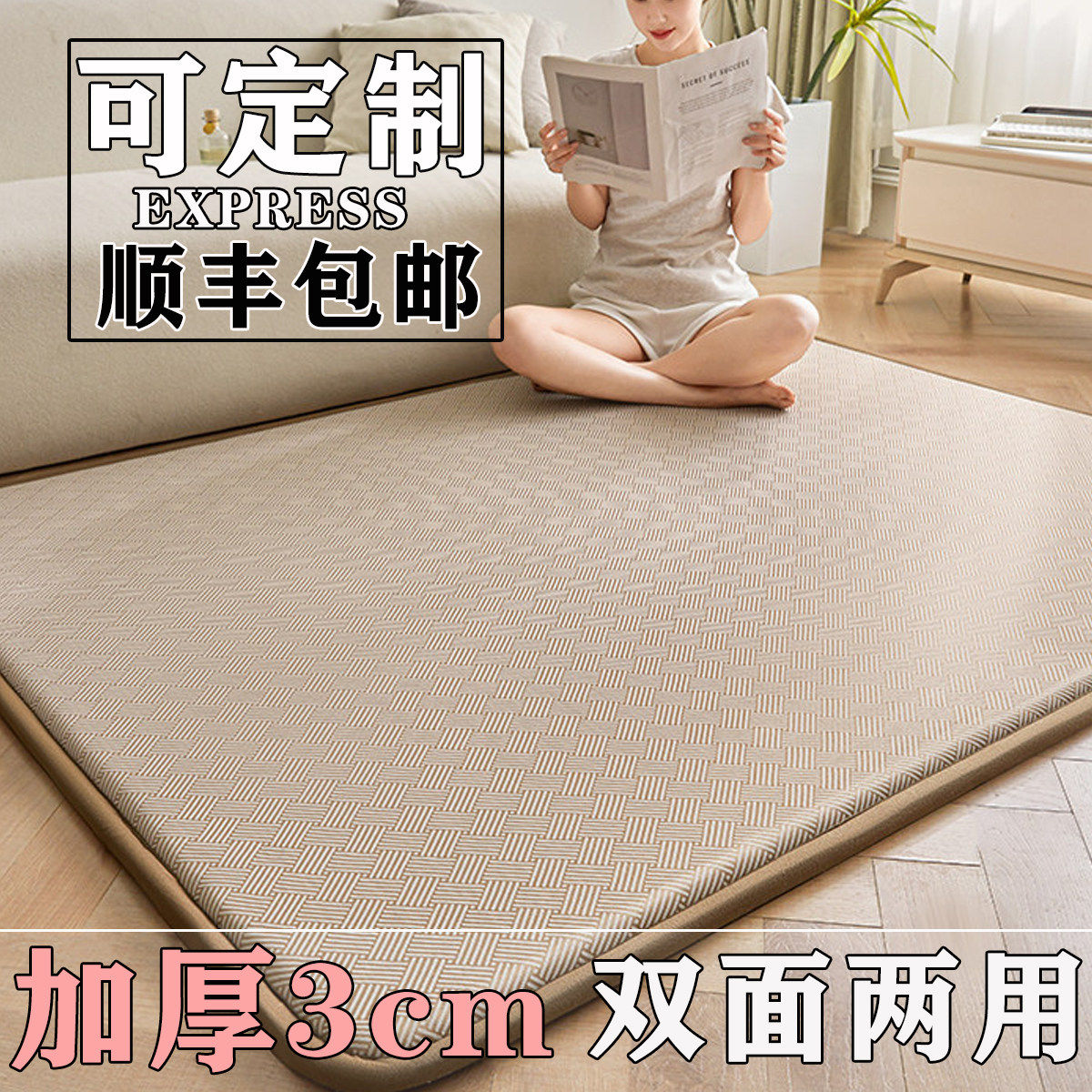 加厚冰丝凉席地毯飘窗夏季婴儿童爬行垫卧室床边地铺客厅地垫席子