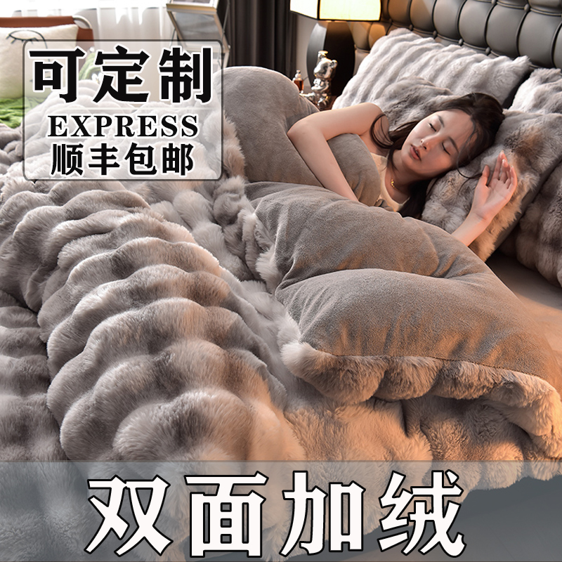 加厚绒被套单件兔毛绒被罩双面牛奶绒秋冬保暖150x200珊瑚绒被单