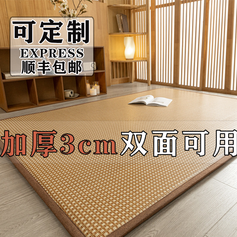 定制夏季加厚藤席地垫软垫床垫客厅宿舍床边打地铺神器榻榻米凉席