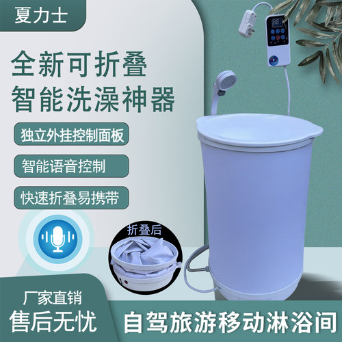 夏力士折叠宿舍户外家用洗澡神器